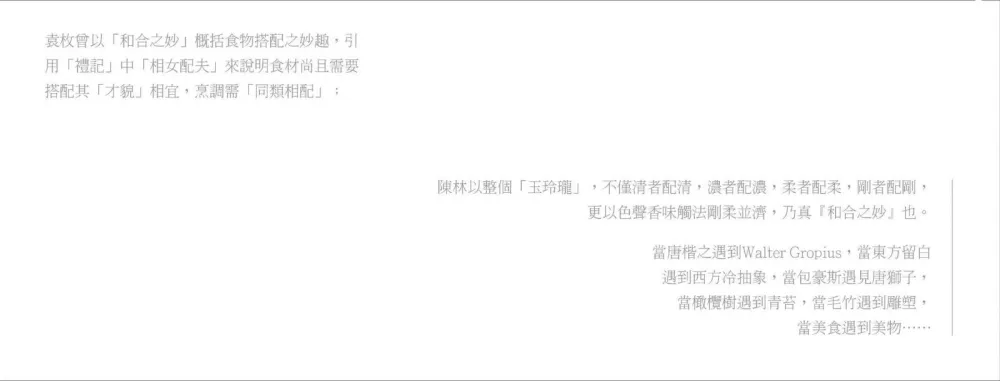 陈林新作 | 与30位艺术家共同打造的玉玲珑 首-时刻设计网