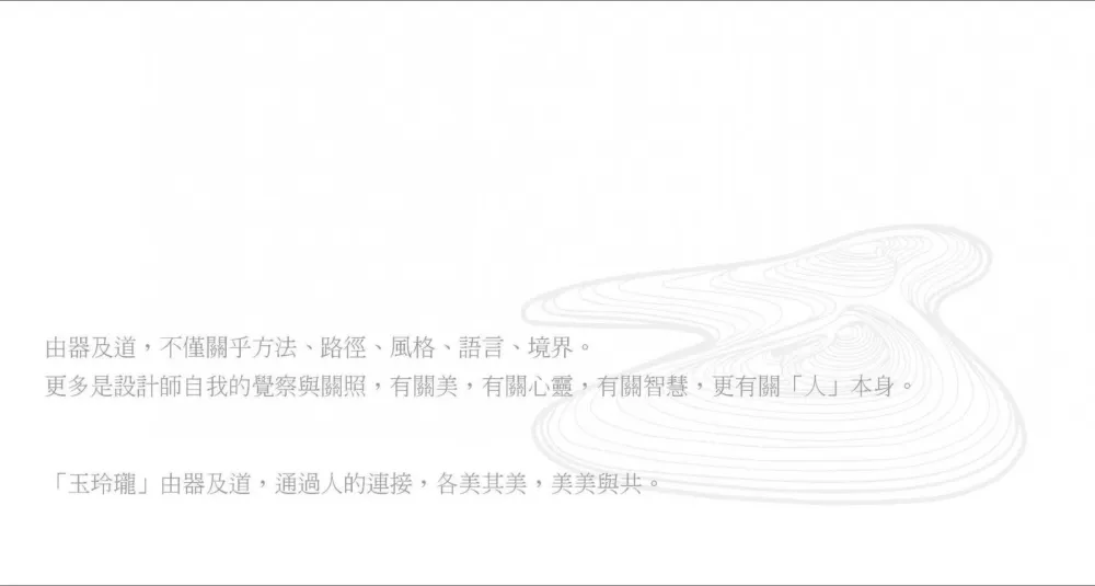 陈林新作 | 与30位艺术家共同打造的玉玲珑 首-时刻设计网