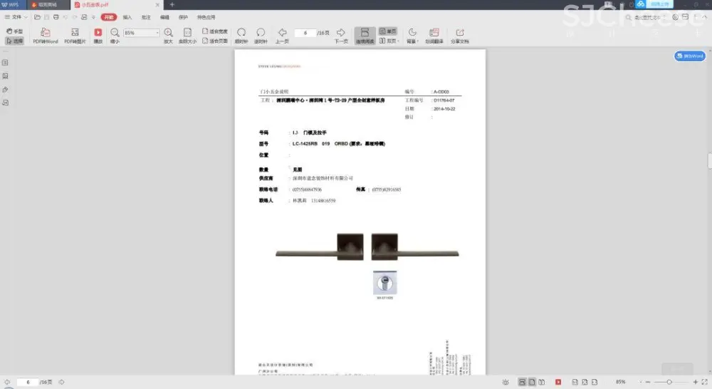 梁志天深圳湾一号设计案例丨CAD施工图+高清实景+软装+物料丨157M