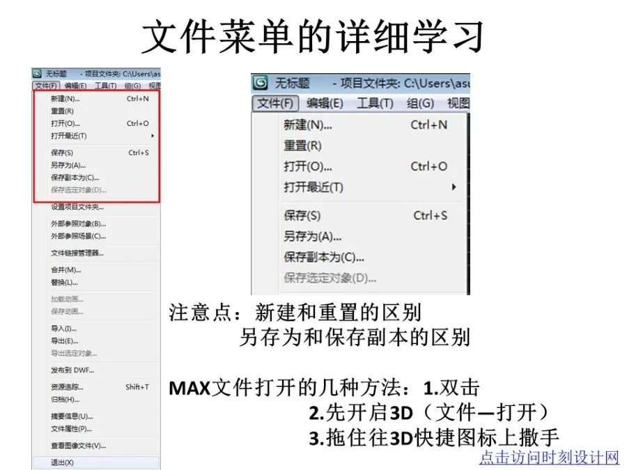 3dsMax+Vray渲染器丨超详细图文教程丨JPG+PDF+PPT丨37M