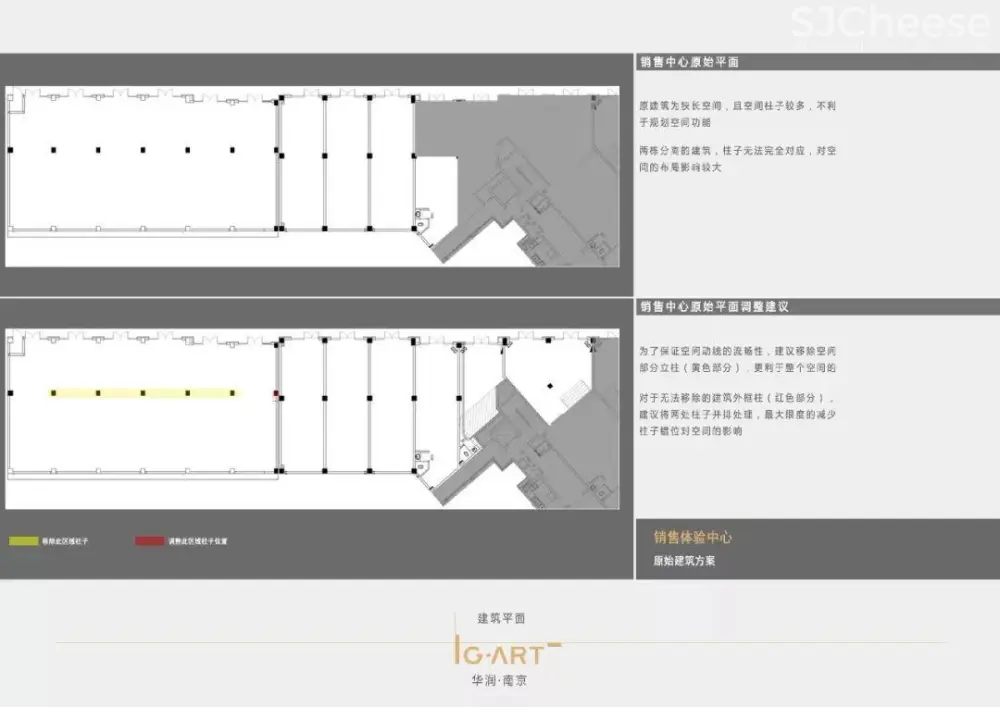 【集艾G&A】南京华润国际社区售楼处｜设计方案+CAD施工图+效果图｜196M