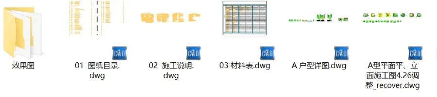 法式风格奢华别墅豪宅丨16套合集丨CAD施工图+效果图实景图丨2.34G