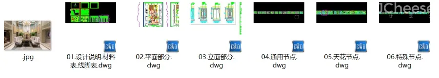 法式风格奢华别墅豪宅丨16套合集丨CAD施工图+效果图实景图丨2.34G