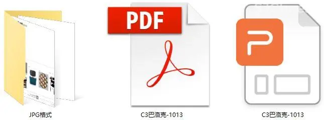 邱德光 - 上海东樱巴洛克风格丨软装设计方案PPT（可编辑）+效果图丨123M