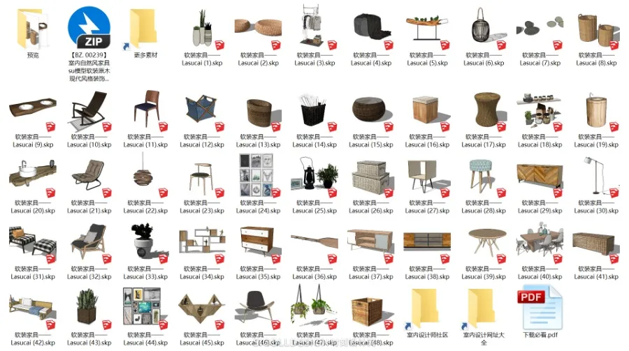 室内自然风家具su模型软装原木现代风格装饰su模型灯具电视柜桌椅丨48个丨SKP模型 409M