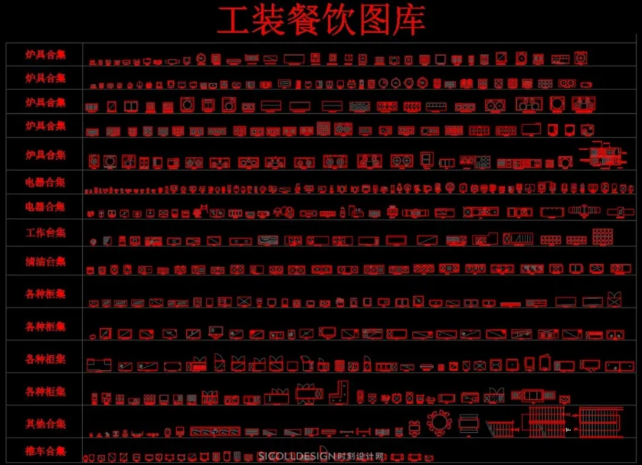 CAD动态图库+健身器材办公空间餐饮设备平立面图库DWG格式丨74.5M