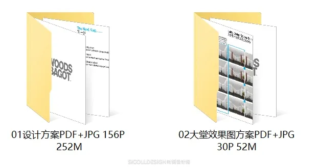 【Woods Bagot伍兹贝格】深圳湾华润金融控股办公总部室内设方案+大堂效果图方案丨PDF+JPG 丨186P丨304M
