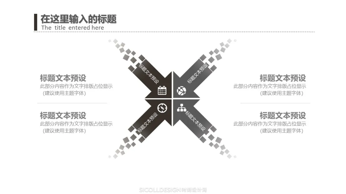 室内设计PPT精选动态模版11套 丨可编辑PPTT格式丨精细排版丨215M
