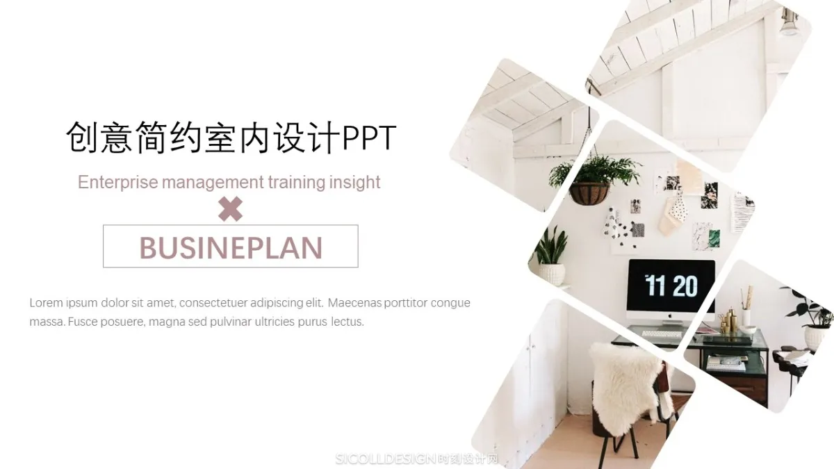 室内设计PPT精选动态模版11套 丨可编辑PPTT格式丨精细排版丨215M
