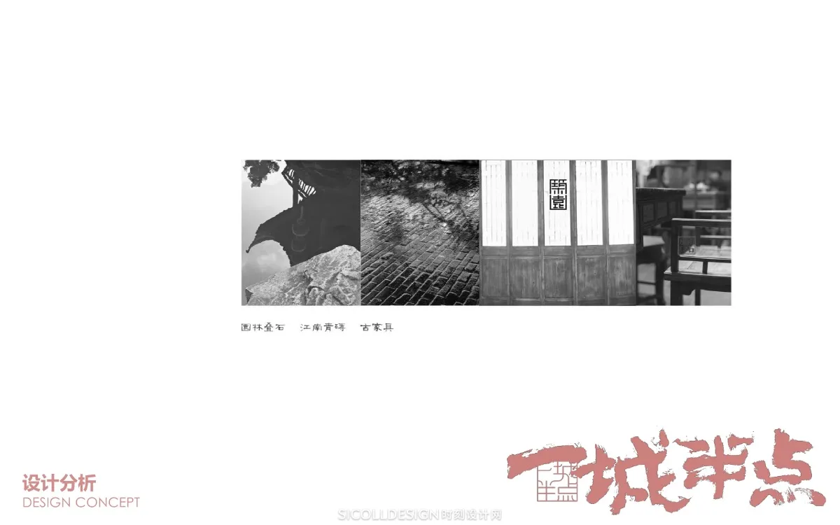 巢羽设计丨苏州Ufun “一城半点”餐饮空间丨设计方案+效果图+SU草图模型+CAD施工图+官方摄影丨514M
