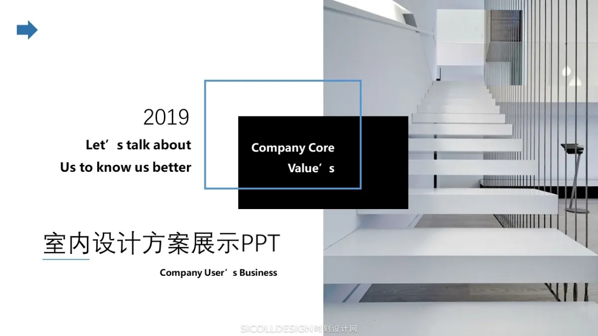 室内设计PPT精选动态模版11套 丨可编辑PPTT格式丨精细排版丨215M