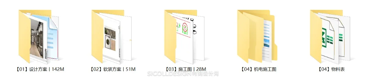 派尚设计丨壹方中心样板房丨设计方案+软装方案+施工图+机电图+物料书丨413M