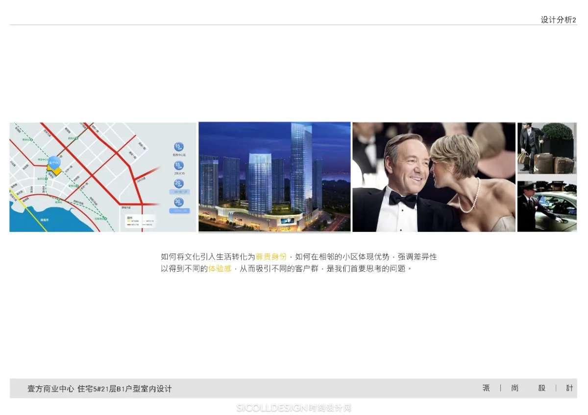 派尚设计丨壹方中心样板房丨设计方案+软装方案+施工图+机电图+物料书丨413M