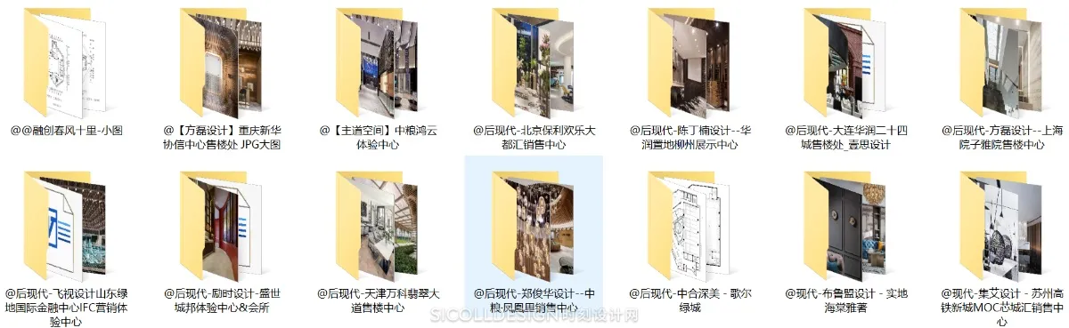 精选后现代风格售楼处高清无水印实景图片案例14套283P丨851M