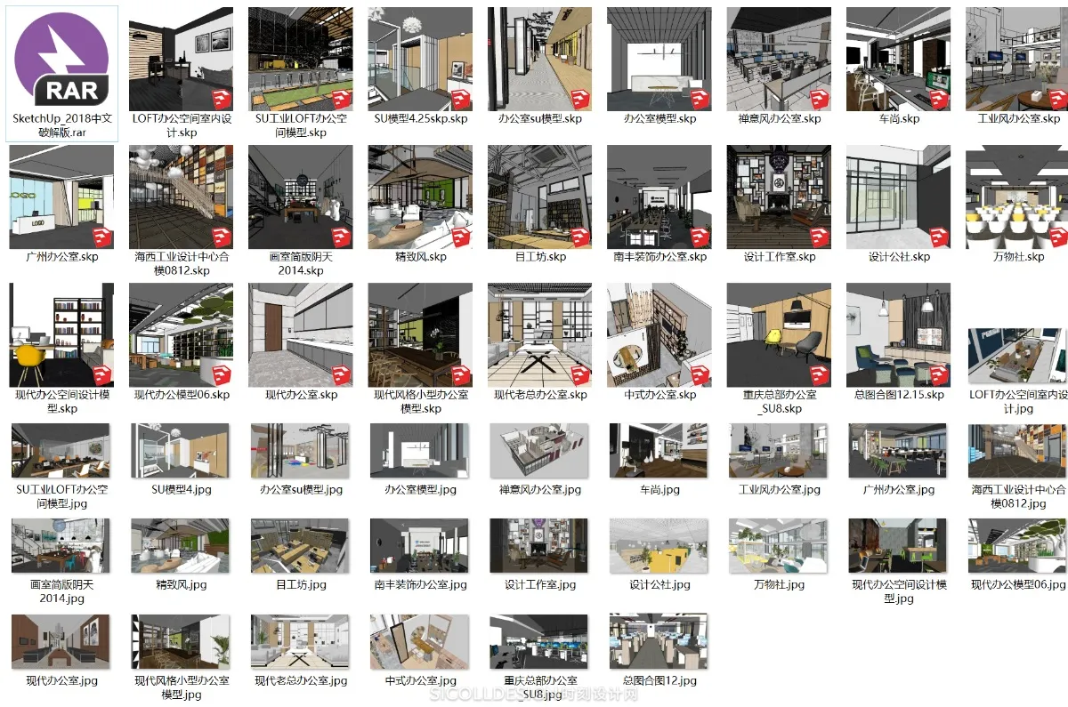 办公空间办公室SU草图大师sketchup模型合集丨26套 3.9G